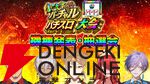 【にじさんじ】伏見ガクさん主催、にじさんじバーチャルパチスロ大会の参加メンバーと組み合わせ、採用機種が発表に