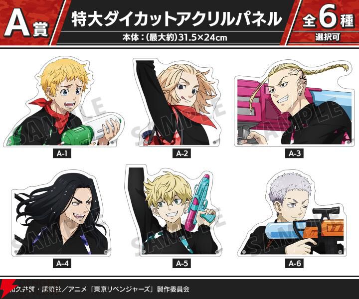 東リベ』マイキー、ドラケン、タケミっちたちが水鉄砲でバトル!? 描き