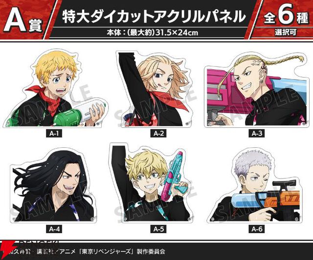 『東リベ』マイキー、ドラケン、タケミっちたちが水鉄砲でバトル!? 描き下ろしイラストを使用したグッズが当たるオンラインくじが開催中【東京卍リベンジャーズ】