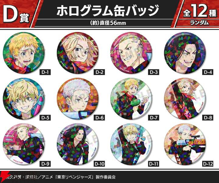 東リベ』マイキー、ドラケン、タケミっちたちが水鉄砲でバトル!? 描き