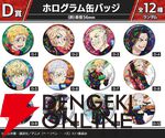 『東リベ』マイキー、ドラケン、タケミっちたちが水鉄砲でバトル!? 描き下ろしイラストを使用したグッズが当たるオンラインくじが開催中【東京卍リベンジャーズ】