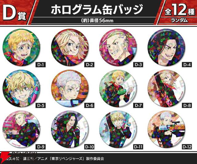 『東リベ』マイキー、ドラケン、タケミっちたちが水鉄砲でバトル!? 描き下ろしイラストを使用したグッズが当たるオンラインくじが開催中【東京卍リベンジャーズ】