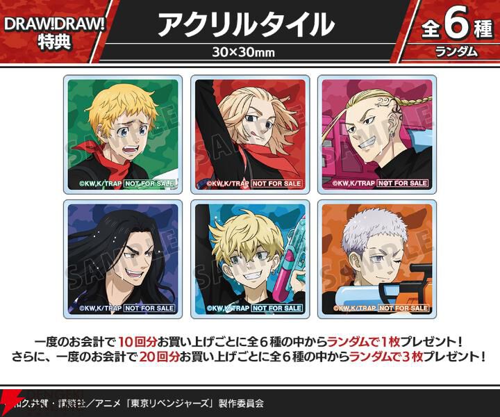 東リベ』マイキー、ドラケン、タケミっちたちが水鉄砲でバトル!? 描き