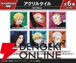 『東リベ』マイキー、ドラケン、タケミっちたちが水鉄砲でバトル!? 描き下ろしイラストを使用したグッズが当たるオンラインくじが開催中【東京卍リベンジャーズ】