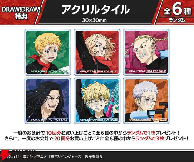 『東リベ』マイキー、ドラケン、タケミっちたちが水鉄砲でバトル!? 描き下ろしイラストを使用したグッズが当たるオンラインくじが開催中【東京卍リベンジャーズ】