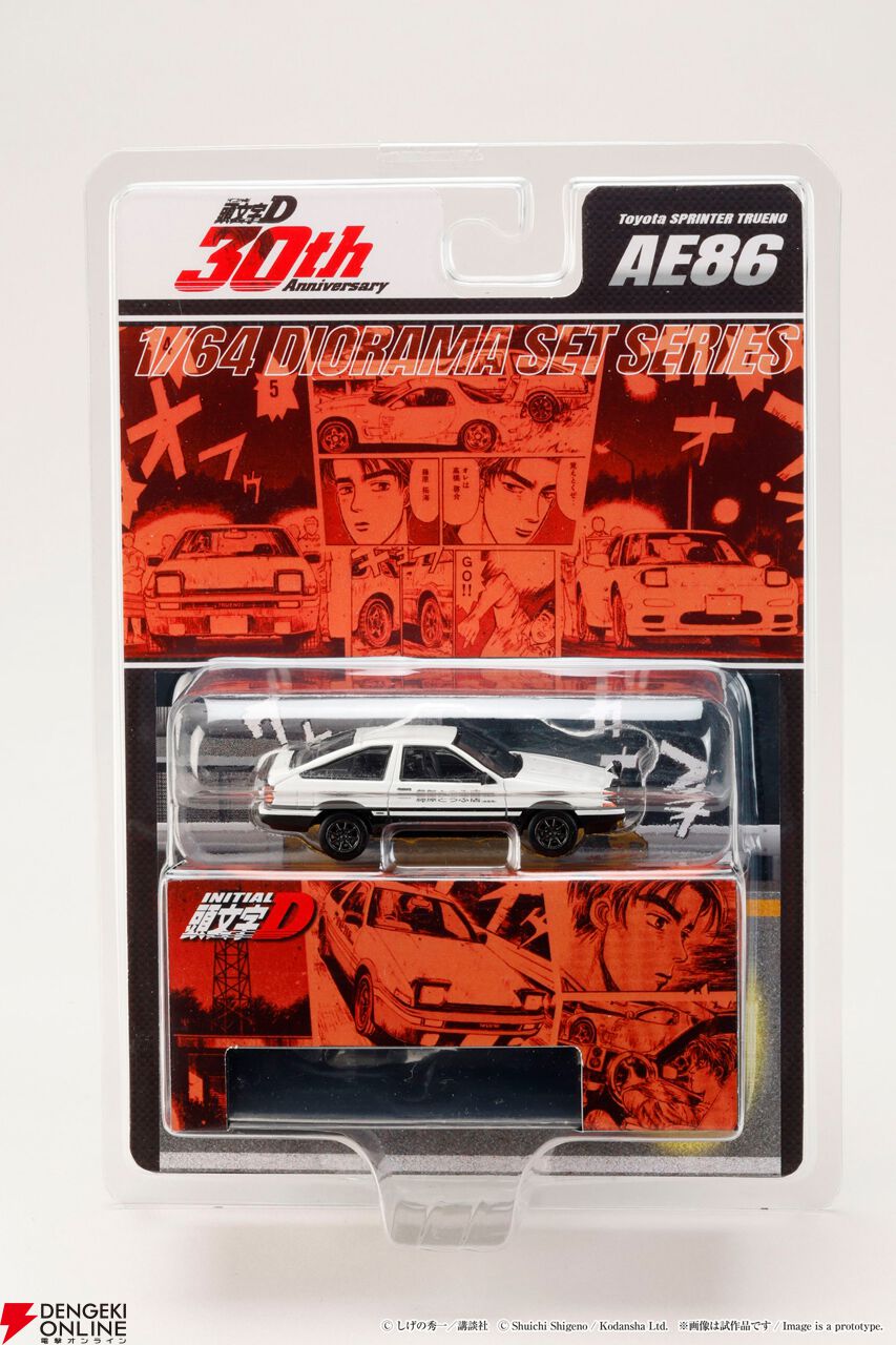 イニシャルD 1〜43巻 全巻セット 頭文字D