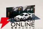 『頭文字D』