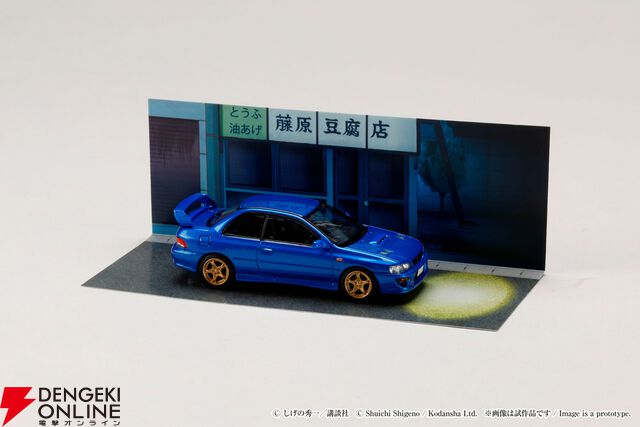 『頭文字D』