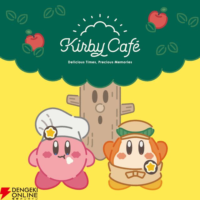 カービィカフェ