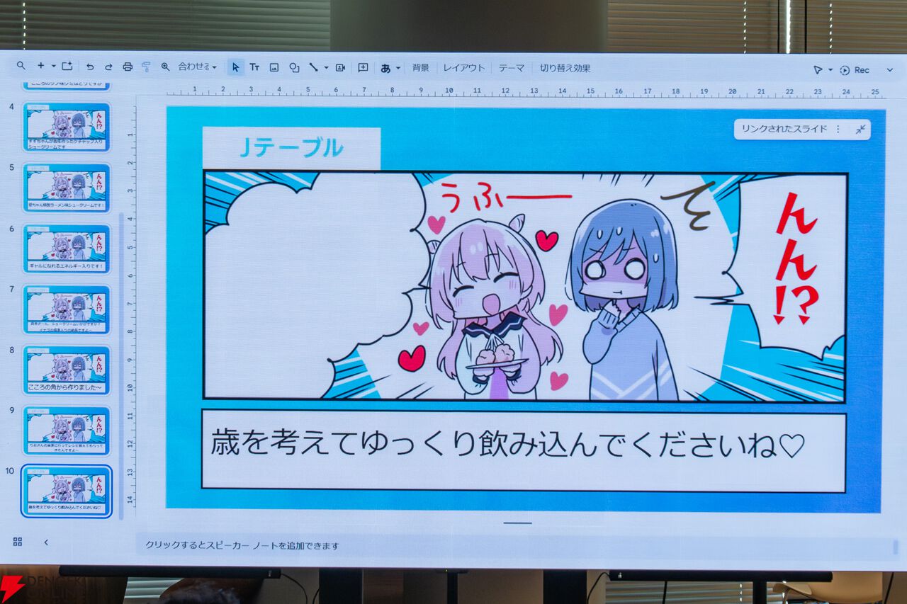 『アイプラ』ポーズ撮影の表情機能は「いつの間にか実装されていた…!?」激ムズクイズのまさかの出題者にも驚いたマネージャーミーティング取材レポ【アイドリープライド】
