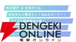 『アイプラ』ポーズ撮影の表情機能は「いつの間にか実装されていた…!?」激ムズクイズのまさかの出題者にも驚いたマネージャーミーティング取材レポ【アイドリープライド】
