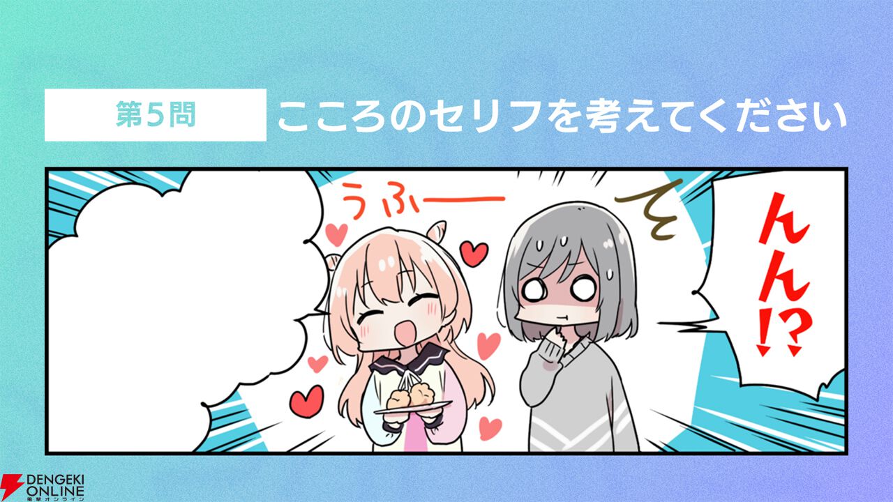 『アイプラ』ポーズ撮影の表情機能は「いつの間にか実装されていた…!?」激ムズクイズのまさかの出題者にも驚いたマネージャーミーティング取材レポ【アイドリープライド】