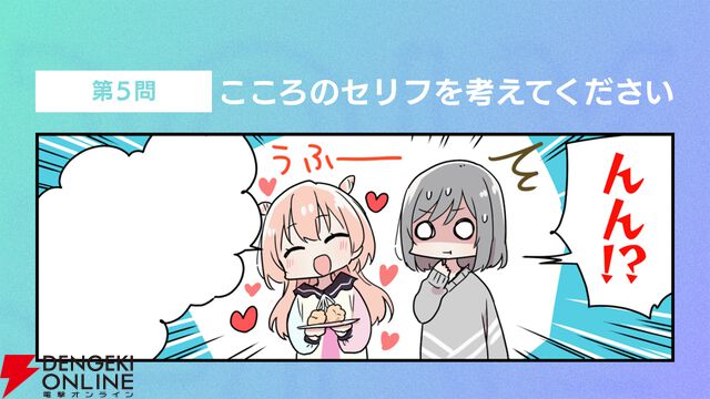『アイプラ』ポーズ撮影の表情機能は「いつの間にか実装されていた…!?」激ムズクイズのまさかの出題者にも驚いたマネージャーミーティング取材レポ【アイドリープライド】