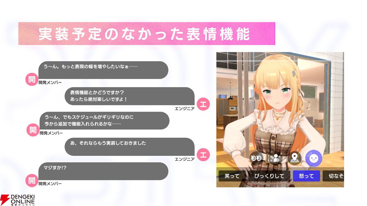 『アイプラ』ポーズ撮影の表情機能は「いつの間にか実装されていた…!?」激ムズクイズのまさかの出題者にも驚いたマネージャーミーティング取材レポ【アイドリープライド】