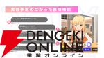 『アイプラ』ポーズ撮影の表情機能は「いつの間にか実装されていた…!?」激ムズクイズのまさかの出題者にも驚いたマネージャーミーティング取材レポ【アイドリープライド】
