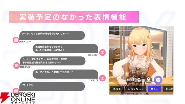 『アイプラ』ポーズ撮影の表情機能は「いつの間にか実装されていた…!?」激ムズクイズのまさかの出題者にも驚いたマネージャーミーティング取材レポ【アイドリープライド】