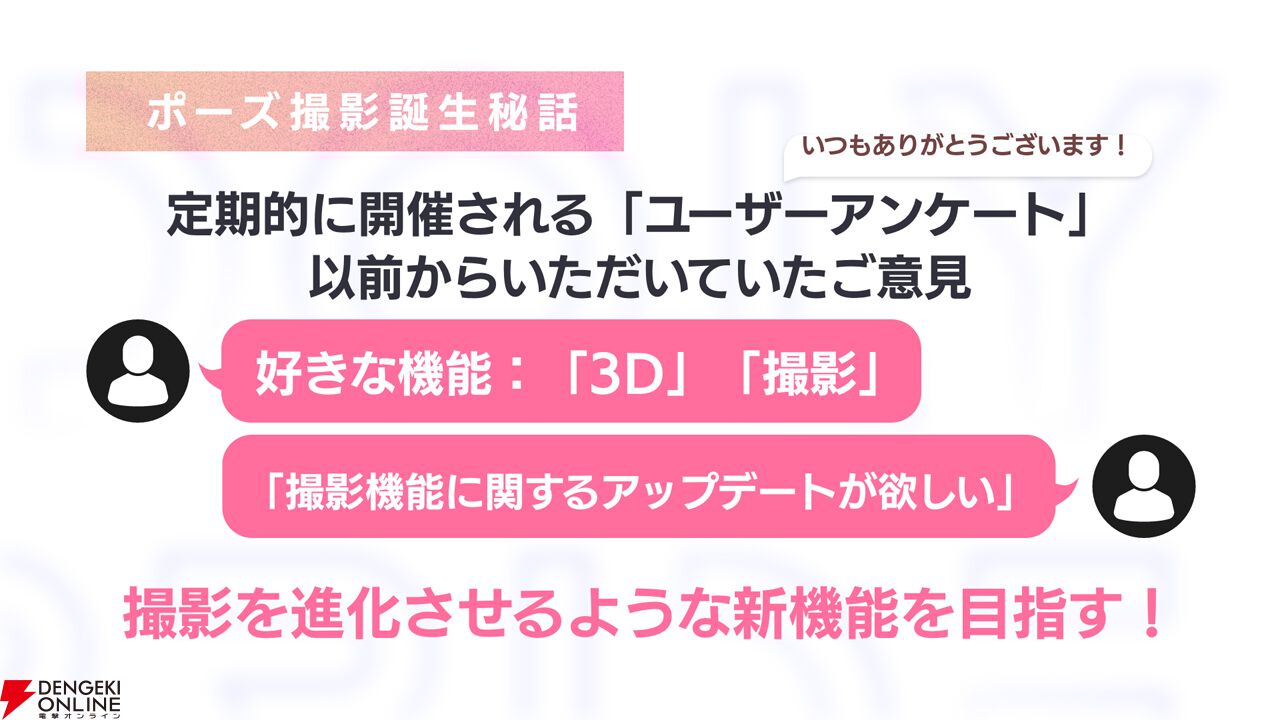 『アイプラ』ポーズ撮影の表情機能は「いつの間にか実装されていた…!?」激ムズクイズのまさかの出題者にも驚いたマネージャーミーティング取材レポ【アイドリープライド】