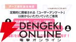 『アイプラ』ポーズ撮影の表情機能は「いつの間にか実装されていた…!?」激ムズクイズのまさかの出題者にも驚いたマネージャーミーティング取材レポ【アイドリープライド】