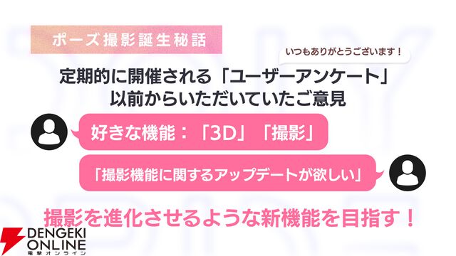 『アイプラ』ポーズ撮影の表情機能は「いつの間にか実装されていた…!?」激ムズクイズのまさかの出題者にも驚いたマネージャーミーティング取材レポ【アイドリープライド】