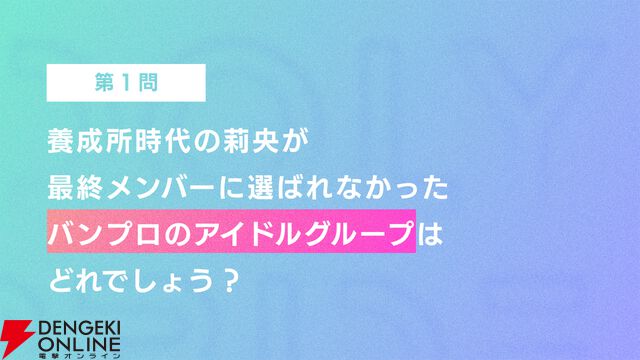 『アイプラ』ポーズ撮影の表情機能は「いつの間にか実装されていた…!?」激ムズクイズのまさかの出題者にも驚いたマネージャーミーティング取材レポ【アイドリープライド】
