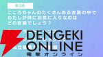 『アイプラ』ポーズ撮影の表情機能は「いつの間にか実装されていた…!?」激ムズクイズのまさかの出題者にも驚いたマネージャーミーティング取材レポ【アイドリープライド】