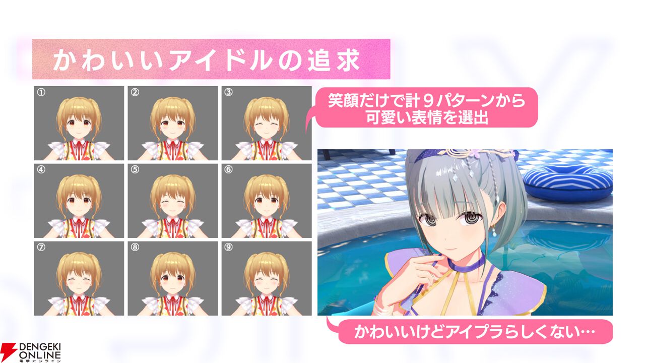 『アイプラ』ポーズ撮影の表情機能は「いつの間にか実装されていた…!?」激ムズクイズのまさかの出題者にも驚いたマネージャーミーティング取材レポ【アイドリープライド】
