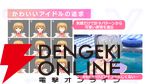 『アイプラ』ポーズ撮影の表情機能は「いつの間にか実装されていた…!?」激ムズクイズのまさかの出題者にも驚いたマネージャーミーティング取材レポ【アイドリープライド】