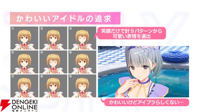『アイプラ』ポーズ撮影の表情機能は「いつの間にか実装されていた…!?」激ムズクイズのまさかの出題者にも驚いたマネージャーミーティング取材レポ【アイドリープライド】
