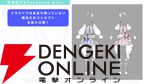 『アイプラ』ポーズ撮影の表情機能は「いつの間にか実装されていた…!?」激ムズクイズのまさかの出題者にも驚いたマネージャーミーティング取材レポ【アイドリープライド】
