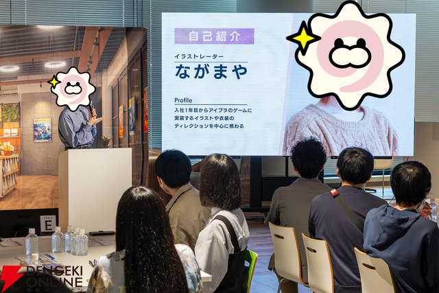 『アイプラ』ポーズ撮影の表情機能は「いつの間にか実装されていた…!?」激ムズクイズのまさかの出題者にも驚いたマネージャーミーティング取材レポ【アイドリープライド】