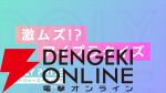 『アイプラ』ポーズ撮影の表情機能は「いつの間にか実装されていた…!?」激ムズクイズのまさかの出題者にも驚いたマネージャーミーティング取材レポ【アイドリープライド】