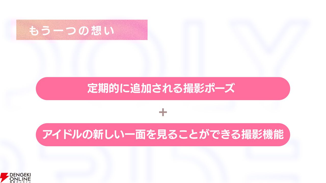 『アイプラ』ポーズ撮影の表情機能は「いつの間にか実装されていた…!?」激ムズクイズのまさかの出題者にも驚いたマネージャーミーティング取材レポ【アイドリープライド】