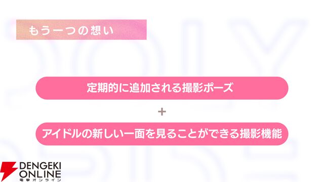 『アイプラ』ポーズ撮影の表情機能は「いつの間にか実装されていた…!?」激ムズクイズのまさかの出題者にも驚いたマネージャーミーティング取材レポ【アイドリープライド】