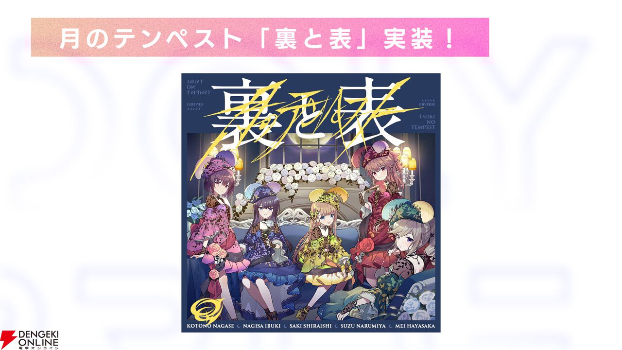 『アイプラ』ポーズ撮影の表情機能は「いつの間にか実装されていた…!?」激ムズクイズのまさかの出題者にも驚いたマネージャーミーティング取材レポ【アイドリープライド】