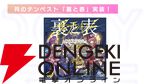 『アイプラ』ポーズ撮影の表情機能は「いつの間にか実装されていた…!?」激ムズクイズのまさかの出題者にも驚いたマネージャーミーティング取材レポ【アイドリープライド】