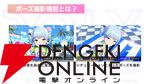 『アイプラ』ポーズ撮影の表情機能は「いつの間にか実装されていた…!?」激ムズクイズのまさかの出題者にも驚いたマネージャーミーティング取材レポ【アイドリープライド】
