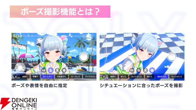 『アイプラ』ポーズ撮影の表情機能は「いつの間にか実装されていた…!?」激ムズクイズのまさかの出題者にも驚いたマネージャーミーティング取材レポ【アイドリープライド】