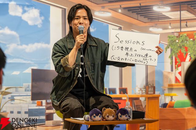 『アイプラ』ポーズ撮影の表情機能は「いつの間にか実装されていた…!?」激ムズクイズのまさかの出題者にも驚いたマネージャーミーティング取材レポ【アイドリープライド】