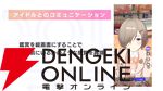 『アイプラ』ポーズ撮影の表情機能は「いつの間にか実装されていた…!?」激ムズクイズのまさかの出題者にも驚いたマネージャーミーティング取材レポ【アイドリープライド】
