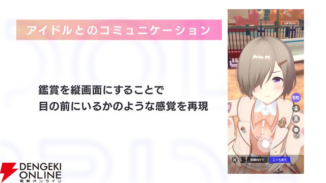 『アイプラ』ポーズ撮影の表情機能は「いつの間にか実装されていた…!?」激ムズクイズのまさかの出題者にも驚いたマネージャーミーティング取材レポ【アイドリープライド】