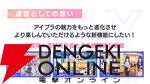 『アイプラ』ポーズ撮影の表情機能は「いつの間にか実装されていた…!?」激ムズクイズのまさかの出題者にも驚いたマネージャーミーティング取材レポ【アイドリープライド】