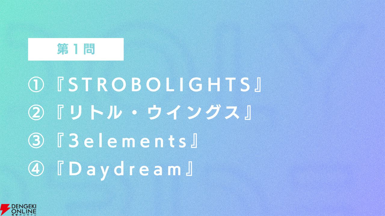 『アイプラ』ポーズ撮影の表情機能は「いつの間にか実装されていた…!?」激ムズクイズのまさかの出題者にも驚いたマネージャーミーティング取材レポ【アイドリープライド】