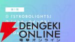 『アイプラ』ポーズ撮影の表情機能は「いつの間にか実装されていた…!?」激ムズクイズのまさかの出題者にも驚いたマネージャーミーティング取材レポ【アイドリープライド】