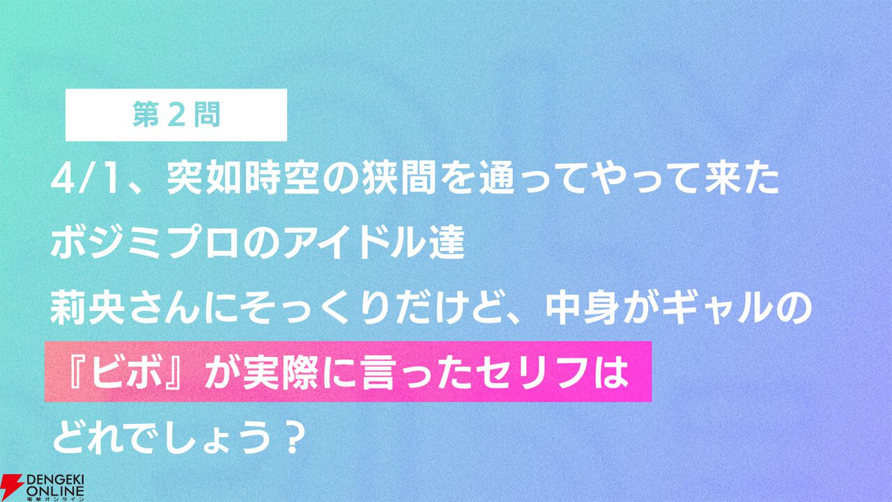 『アイプラ』ポーズ撮影の表情機能は「いつの間にか実装されていた…!?」激ムズクイズのまさかの出題者にも驚いたマネージャーミーティング取材レポ【アイドリープライド】