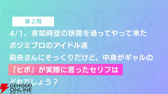 『アイプラ』ポーズ撮影の表情機能は「いつの間にか実装されていた…!?」激ムズクイズのまさかの出題者にも驚いたマネージャーミーティング取材レポ【アイドリープライド】