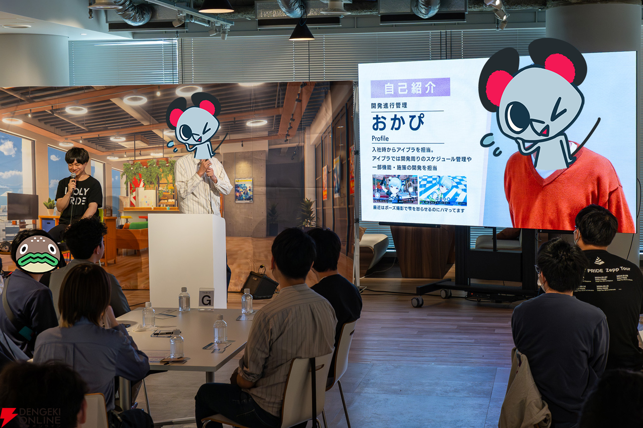 『アイプラ』ポーズ撮影の表情機能は「いつの間にか実装されていた…!?」激ムズクイズのまさかの出題者にも驚いたマネージャーミーティング取材レポ【アイドリープライド】