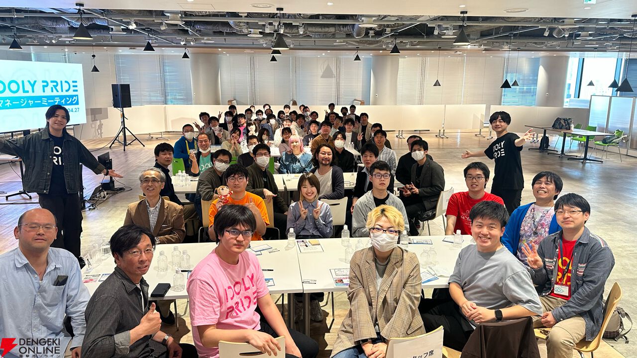 『アイプラ』ポーズ撮影の表情機能は「いつの間にか実装されていた…!?」激ムズクイズのまさかの出題者にも驚いたマネージャーミーティング取材レポ【アイドリープライド】