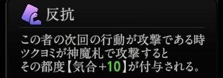 『神魔狩りのツクヨミ』