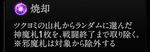 『神魔狩りのツクヨミ』