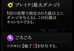 『神魔狩りのツクヨミ』
